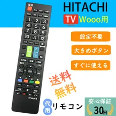 2026年最新】hitachi woooの人気アイテム - メルカリ