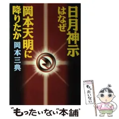 2026年最新】岡本三典の人気アイテム - メルカリ