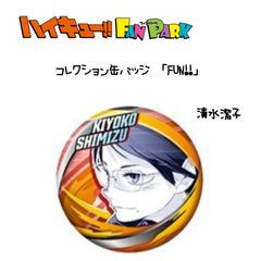 ハイキュー×極楽湯 缶バッジ＆コースター 日向翔陽セット - メルカリ