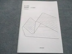 2026年最新】鉄緑会 物理 高2の人気アイテム - メルカリ