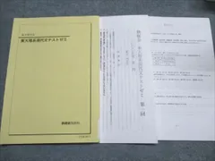 2026年最新】鉄緑会 現代文の人気アイテム - メルカリ