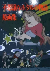 2026年最新】ヤマノススメ 原画集の人気アイテム - メルカリ