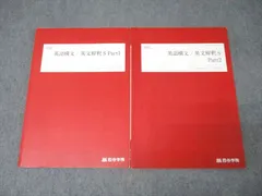 2026年最新】四谷学院 英文解釈の人気アイテム - メルカリ