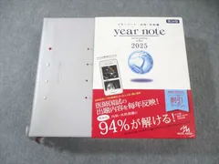 2026年最新】イヤーノート 2025 シリアルコードの人気アイテム - メルカリ