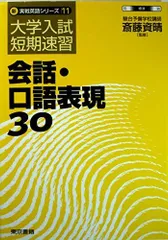2026年最新】斎藤資晴の人気アイテム - メルカリ