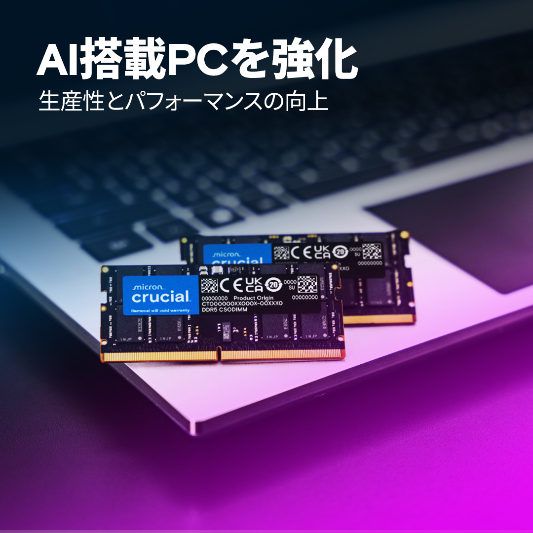 Crucial 16GB DDR5-6400 CSODIMM | CT16G64C52CS5 | Crucial JP