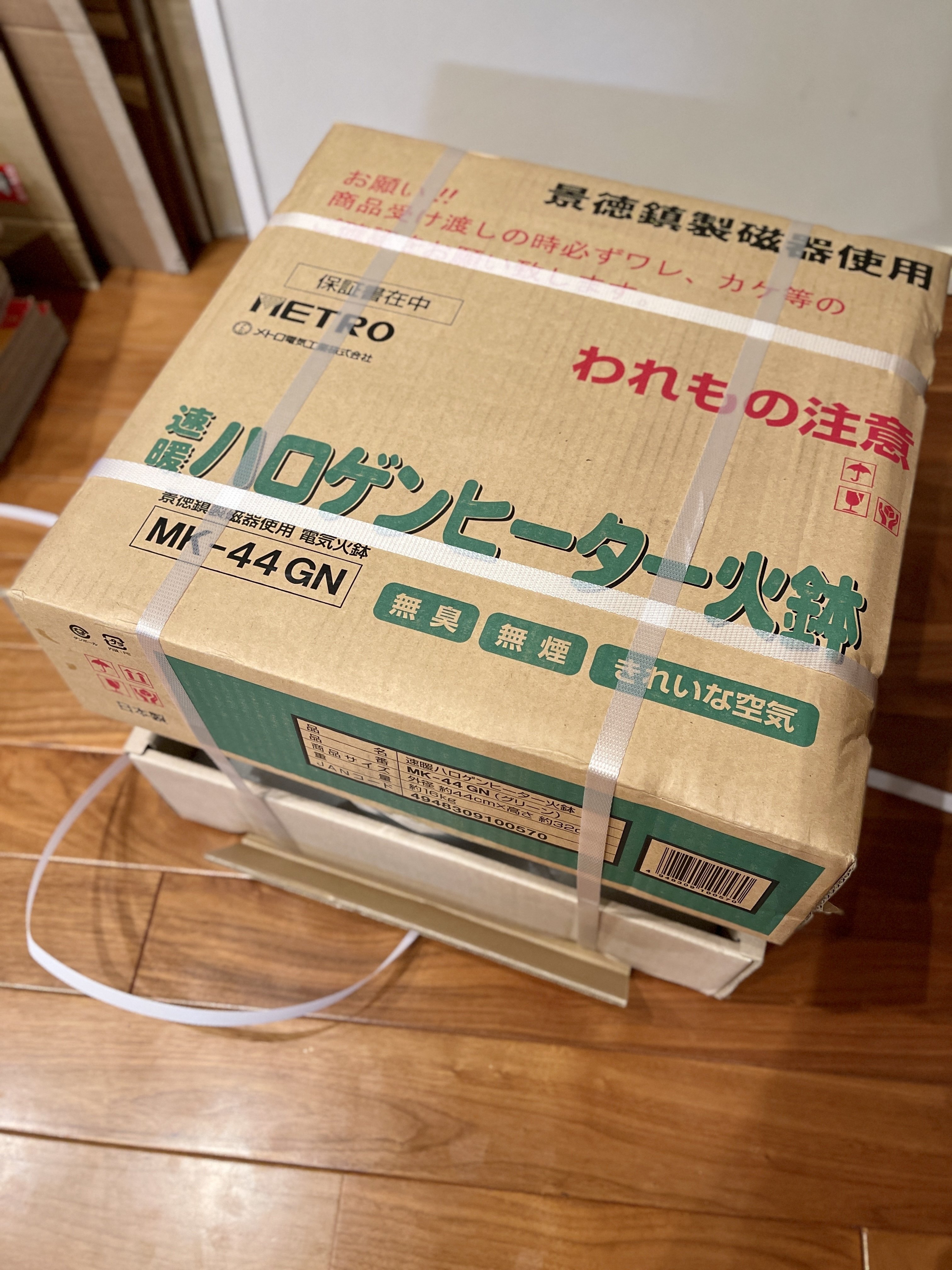 電気火鉢（ハロゲン火鉢）を導入しました。｜Double-K