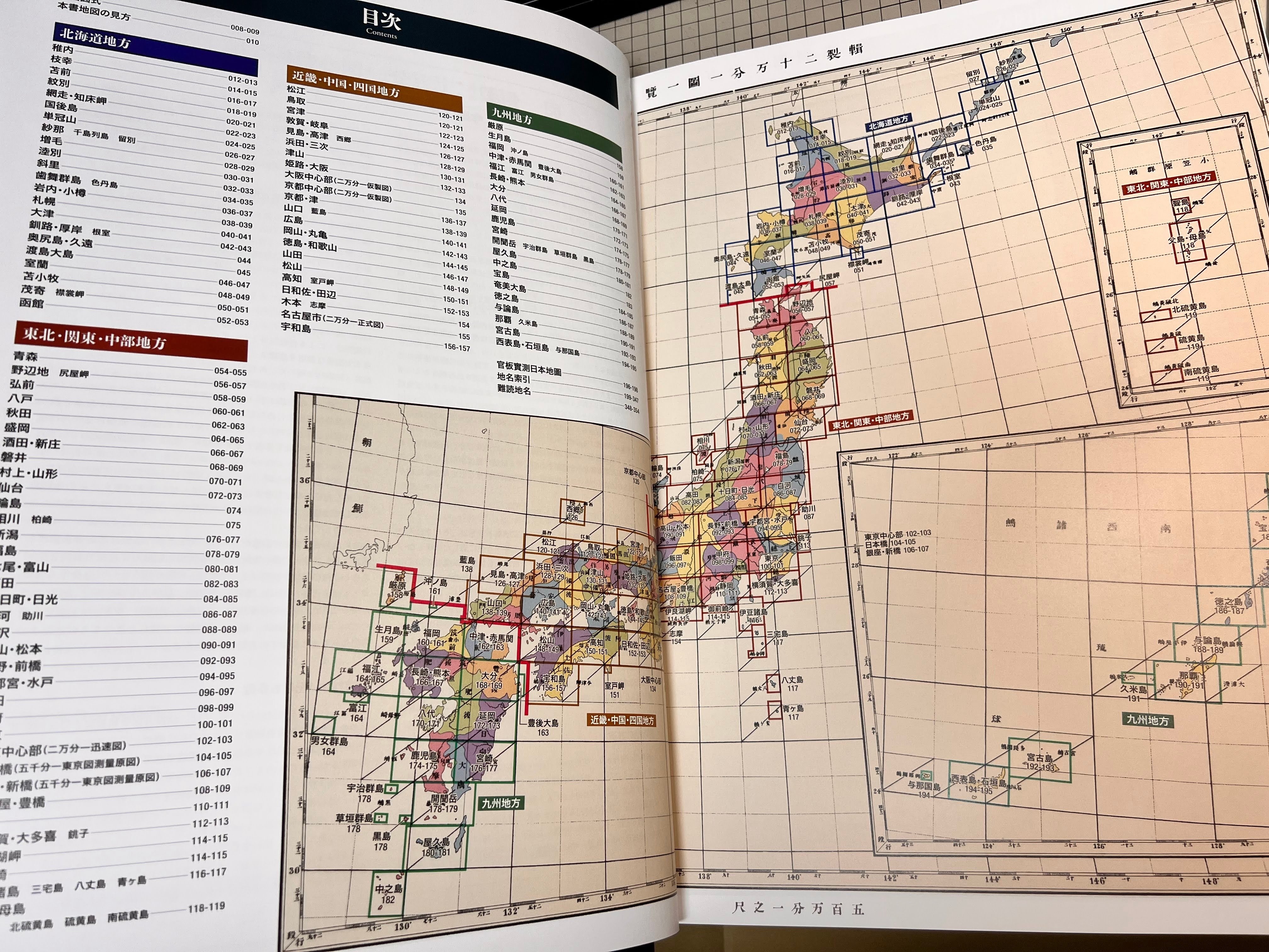 幕末明治大地図帳 輯製二十万分一図』レビュー｜神楽坂らせん