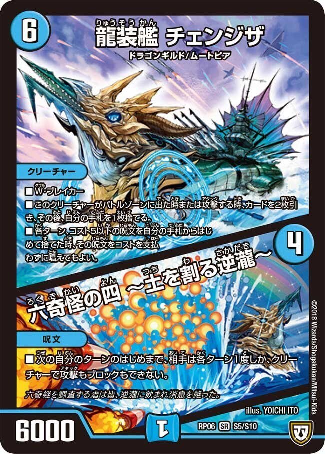 黒入りチェンジドンジャングル 黒入りチェンジドンジャングル