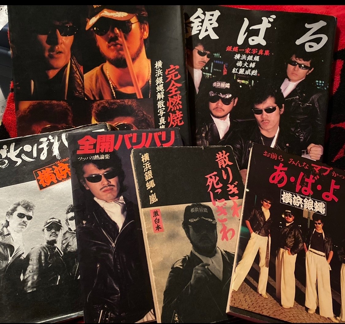 桃太郎 激レアCDセット 横浜銀蝿 暴走族 桃太郎 激レアCDセット 横浜