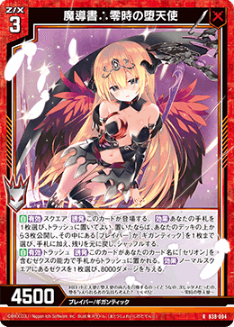 Z/X】魔導書デッキ｜アスカ