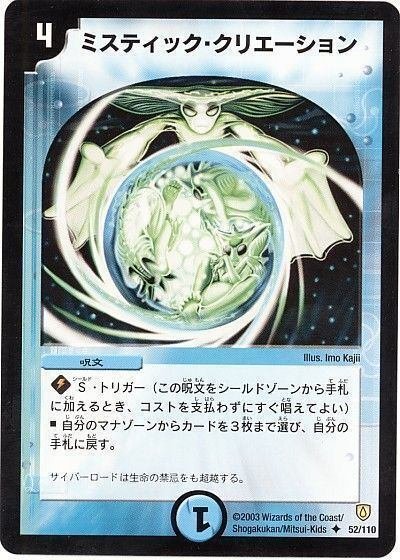 デュエマクラシック05】化身コン【019】｜半手動うみべbot