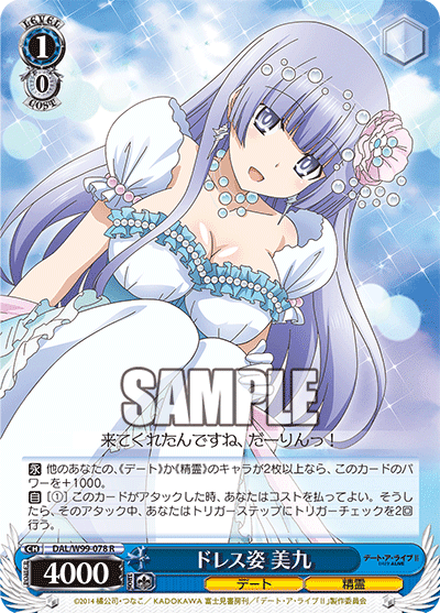 WS】デートアライブvol.2の注目カード｜y.y