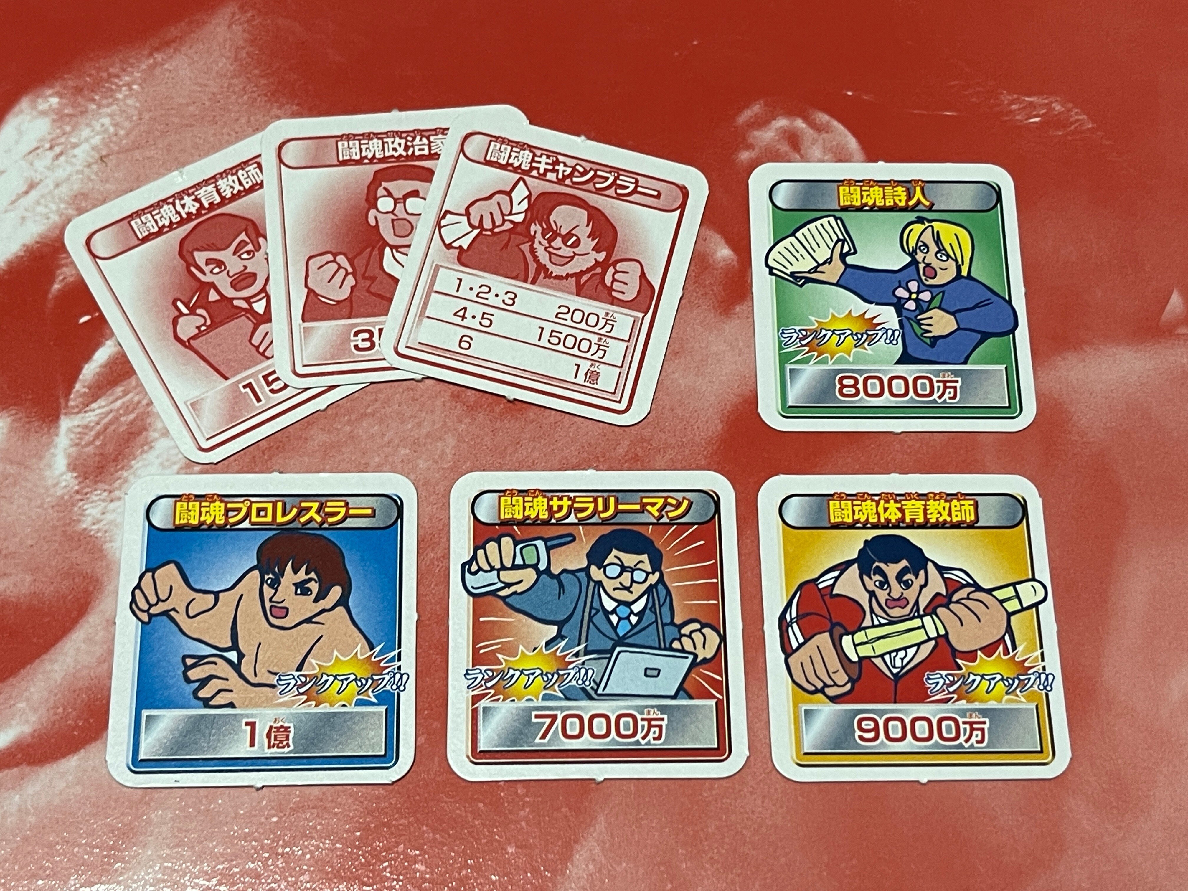 ボードゲーム】闘魂伝承 人生ゲーム アントニオ猪木版（2002年）｜JUN