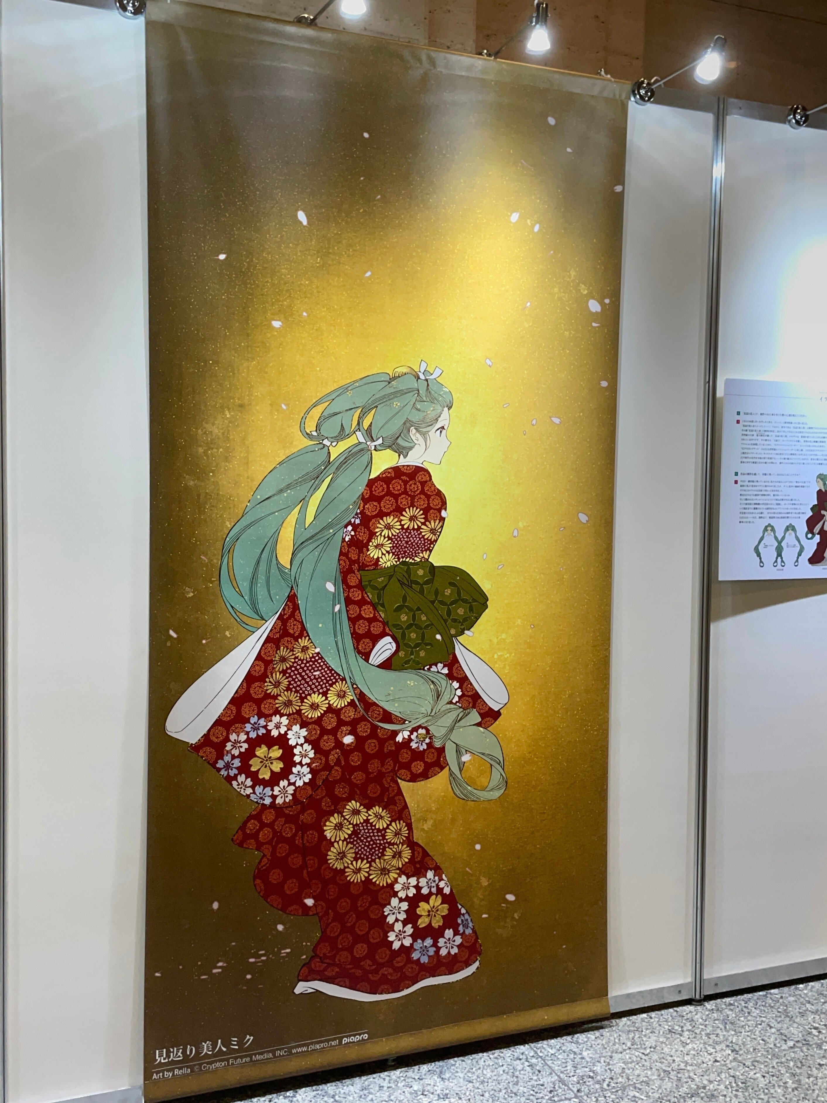 トーハク『見返り美人』と初音ミクとのコラボ｜かわかわ