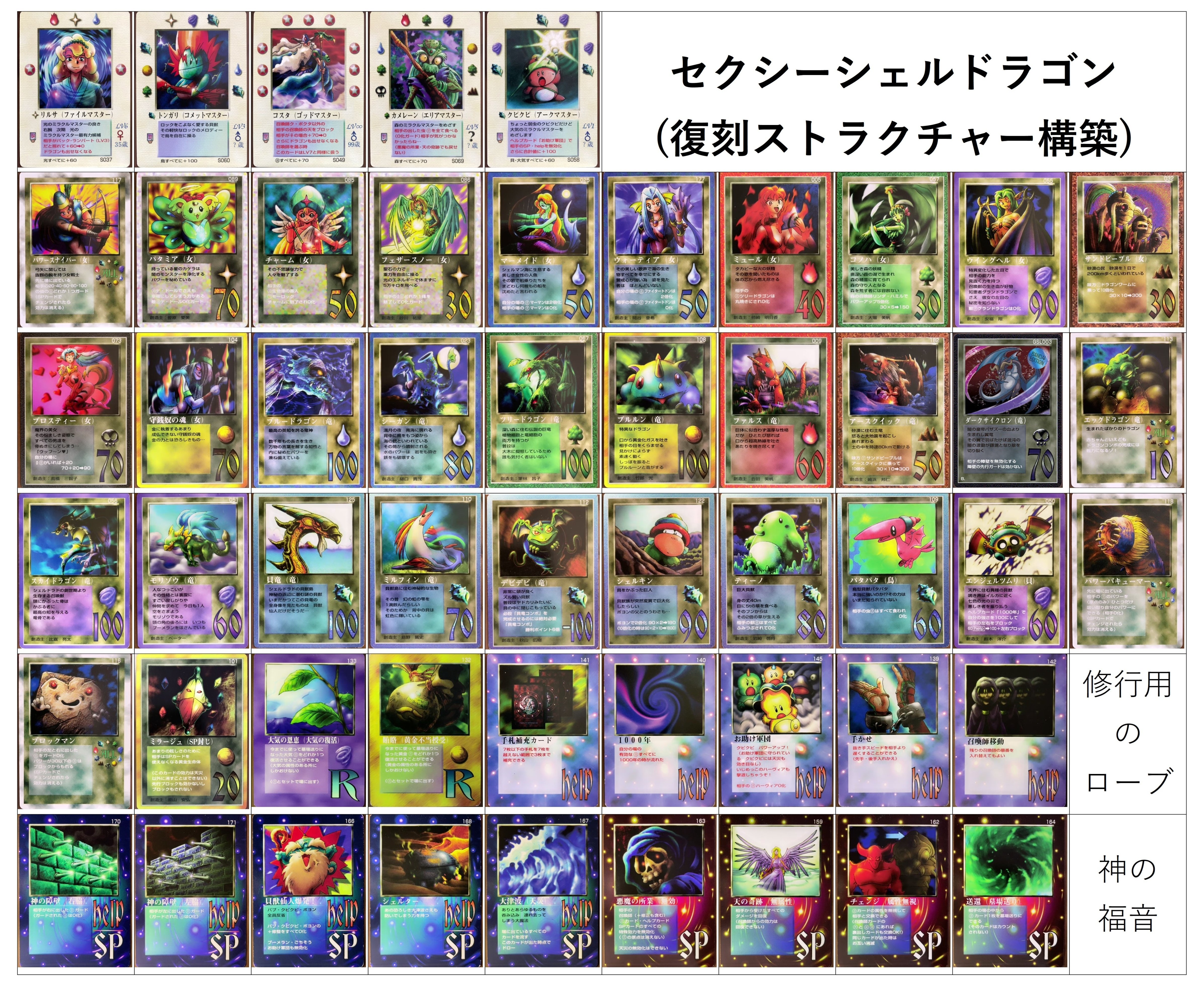 復刻カードのみでデッキ作ってみた】4種類／グリフ復刻｜クピクピ@MOZ