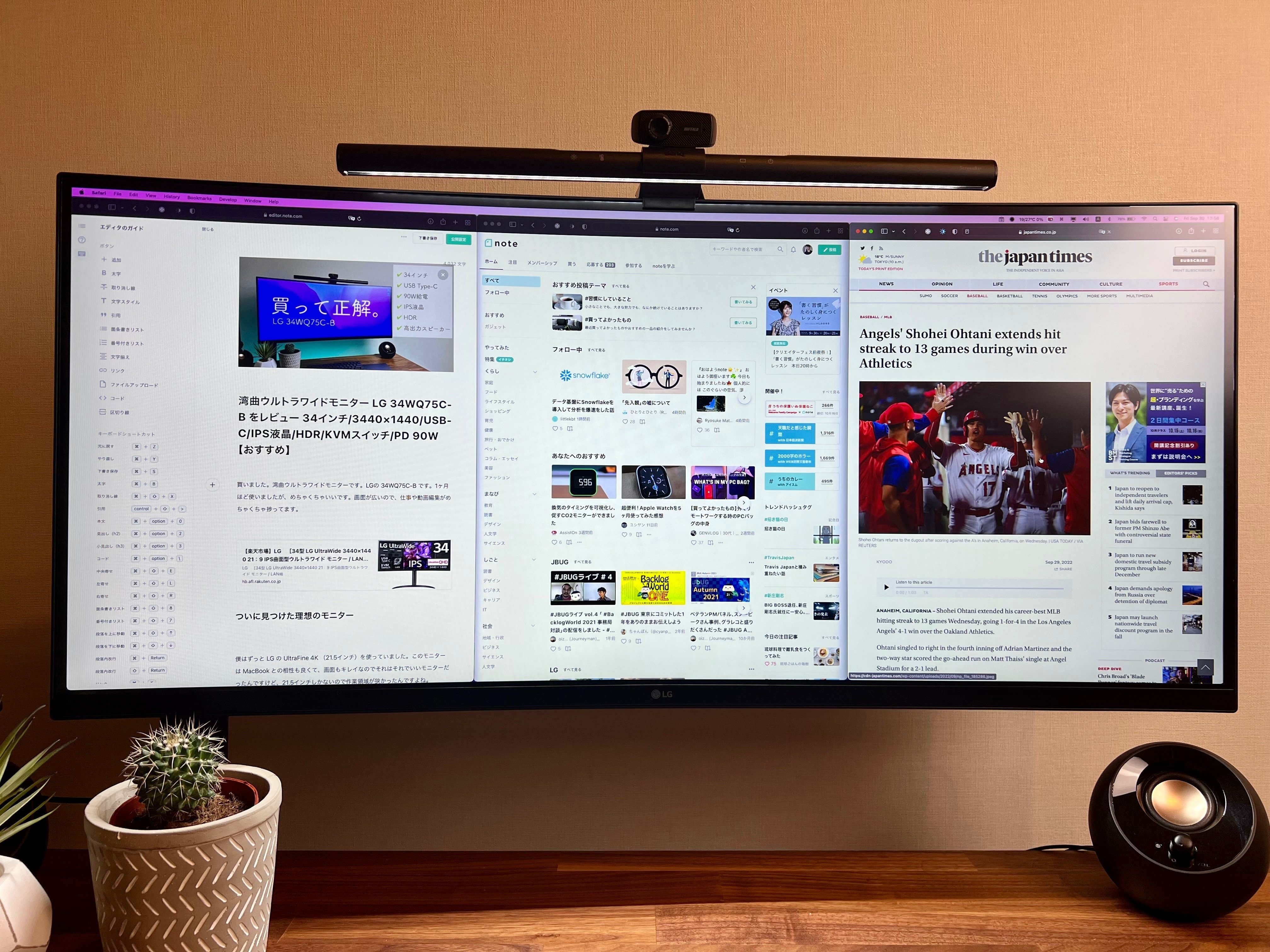 湾曲ウルトラワイドモニター LG 34WQ75C-B をレビュー 34インチ/3440