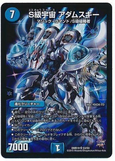 ドラッヘアダムスキー解説：DMGP2022オリジナル参加レポート｜ウィンター