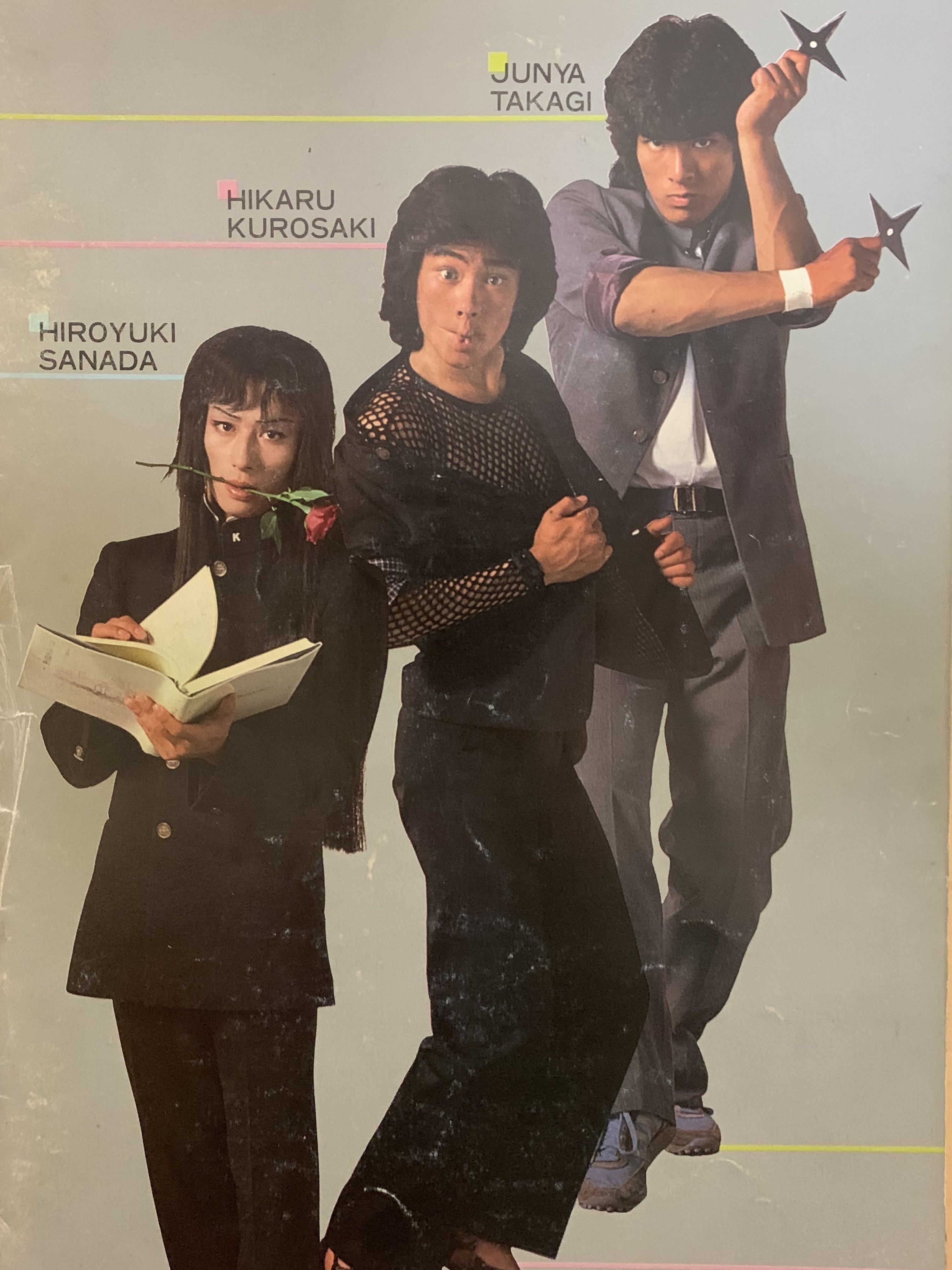 1983年『伊賀野カバ丸』｜wasenobu【全盛期JACファン歴】