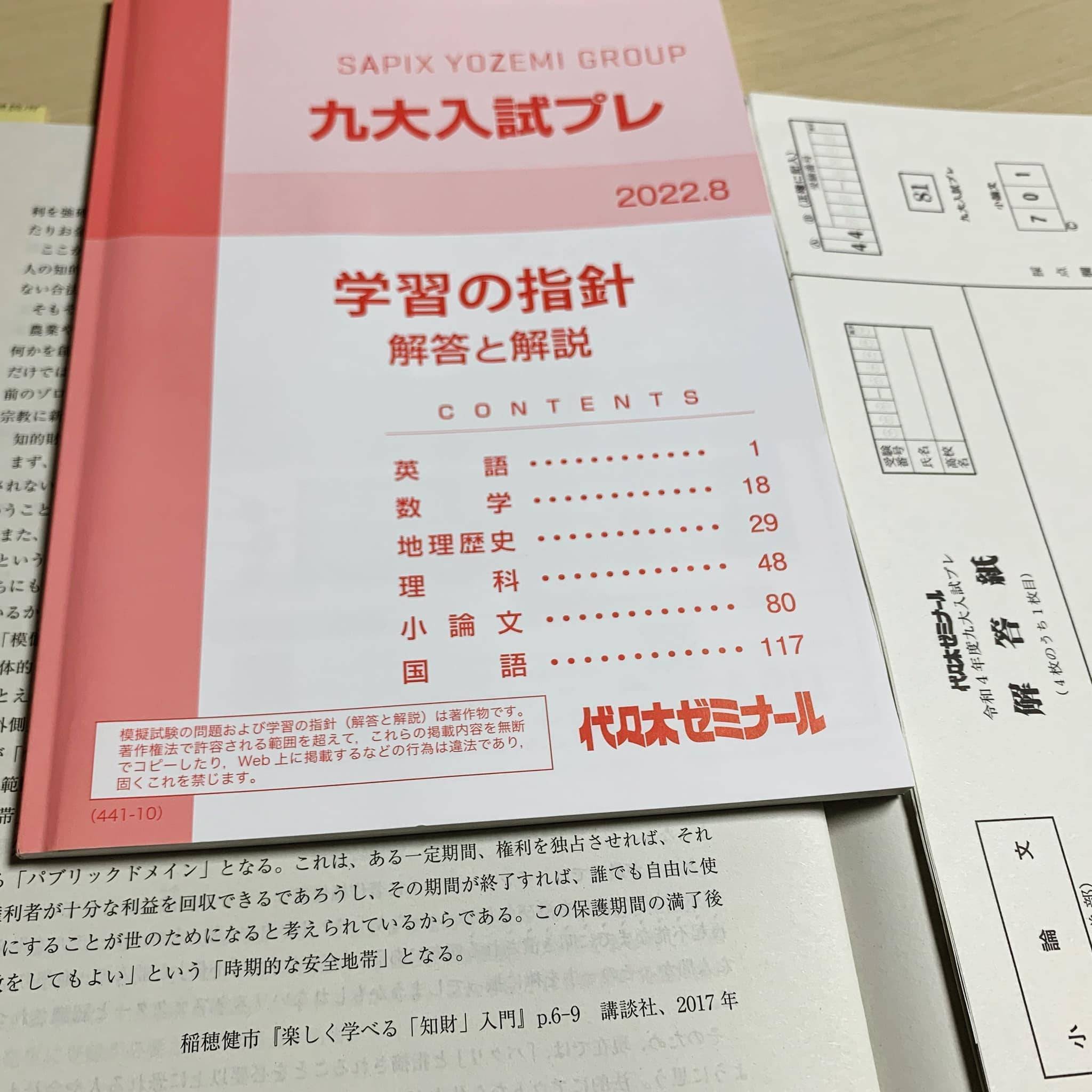 代ゼミ酒井の小論文「思索の森へ」 : 代々木ゼミ方式 代ゼミ酒井の