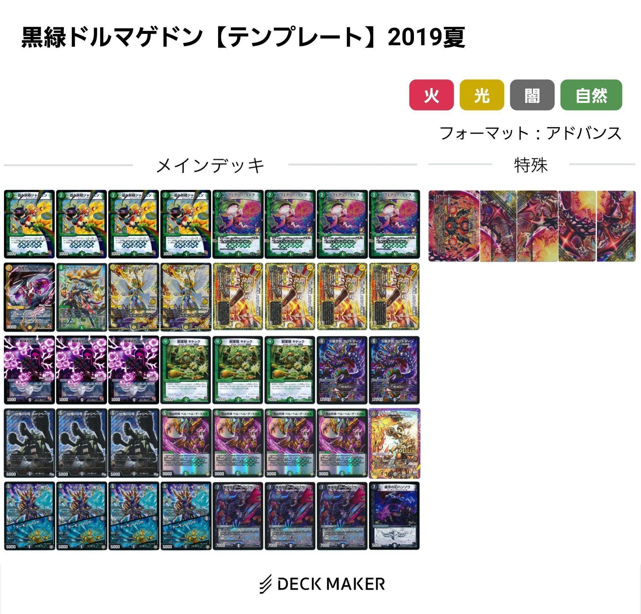 全文無料】研究最前線から送る、黒緑ドルマゲドンの「全て」｜いちば