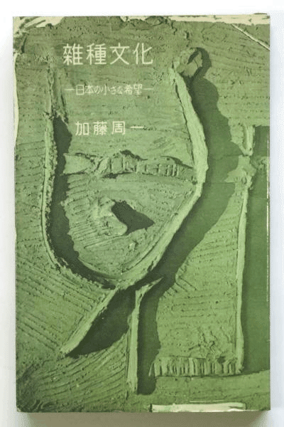 浅井忠 隈元謙次郎 画家 限定700 昭和45年発行 定価2万円 浅井忠 隈元