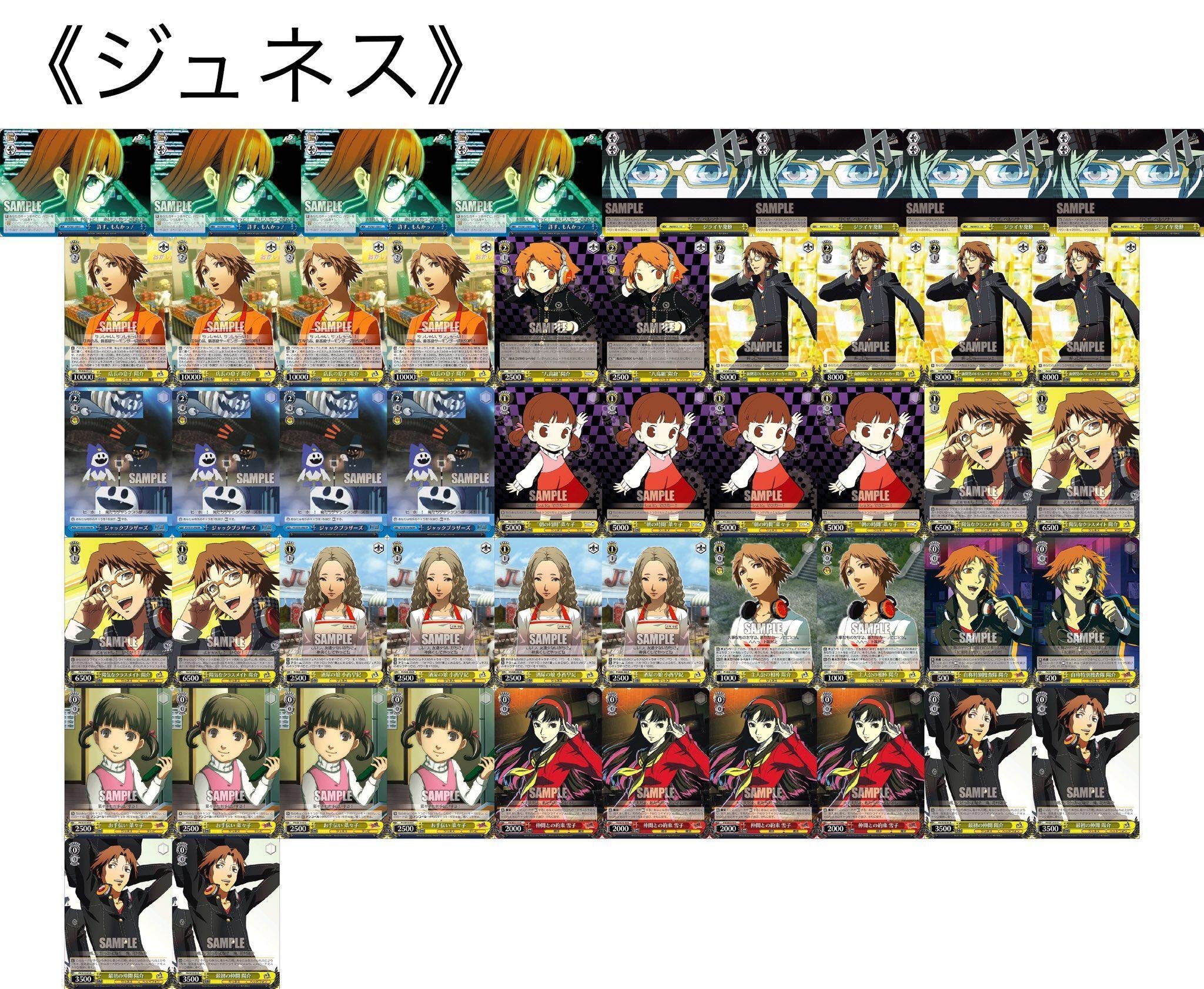 WS ペルソナ5 主人公軸 ストブ4風 デッキ WS ペルソナ5 主人公軸