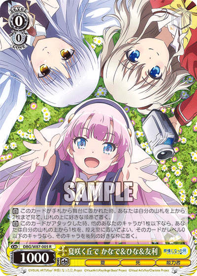 WSデッキ紹介】8門Charlotte｜RANCE