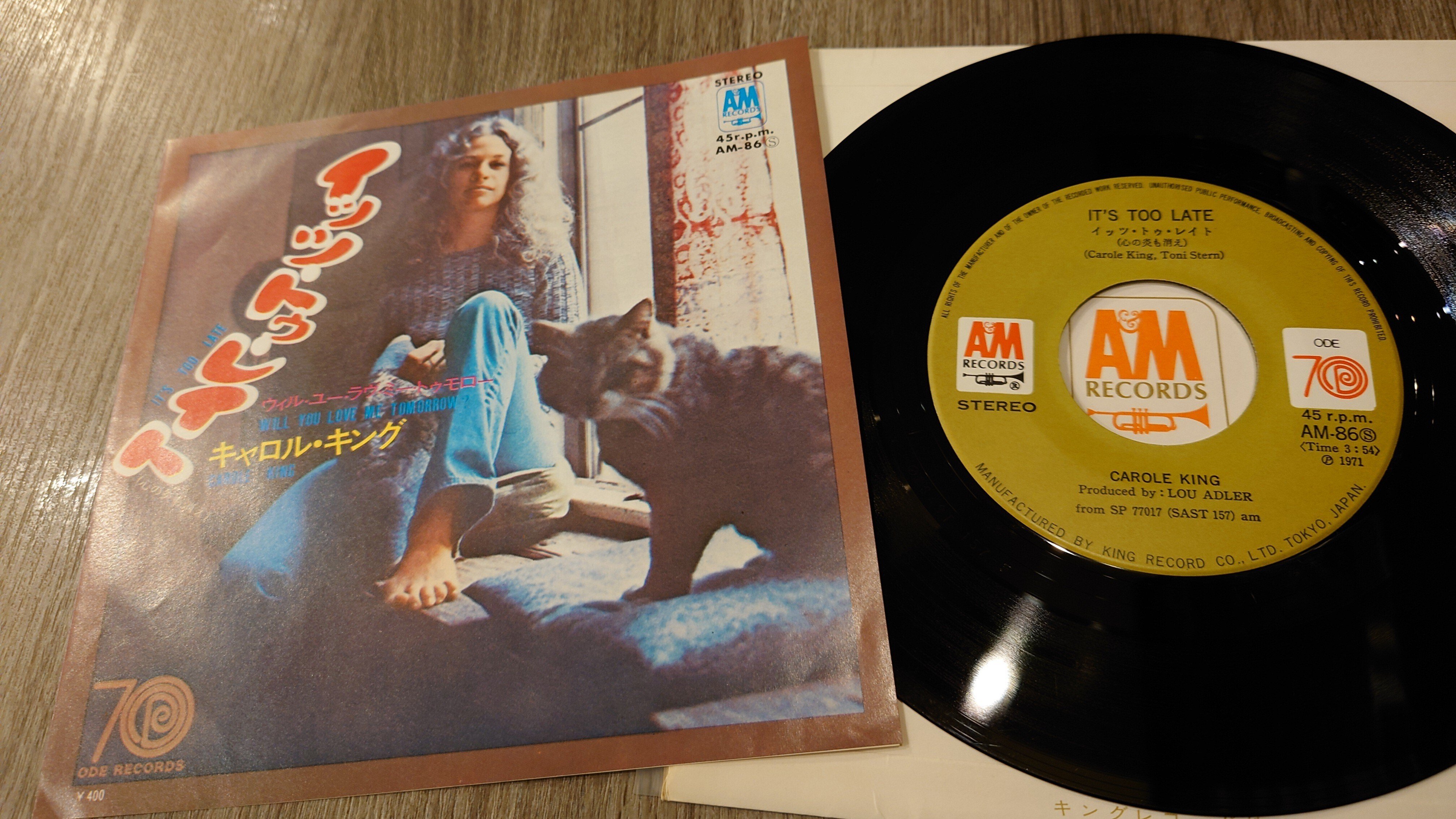 7インチ盤専門店雑記177「キャロル・キングのイッツ・トゥ・レイトは