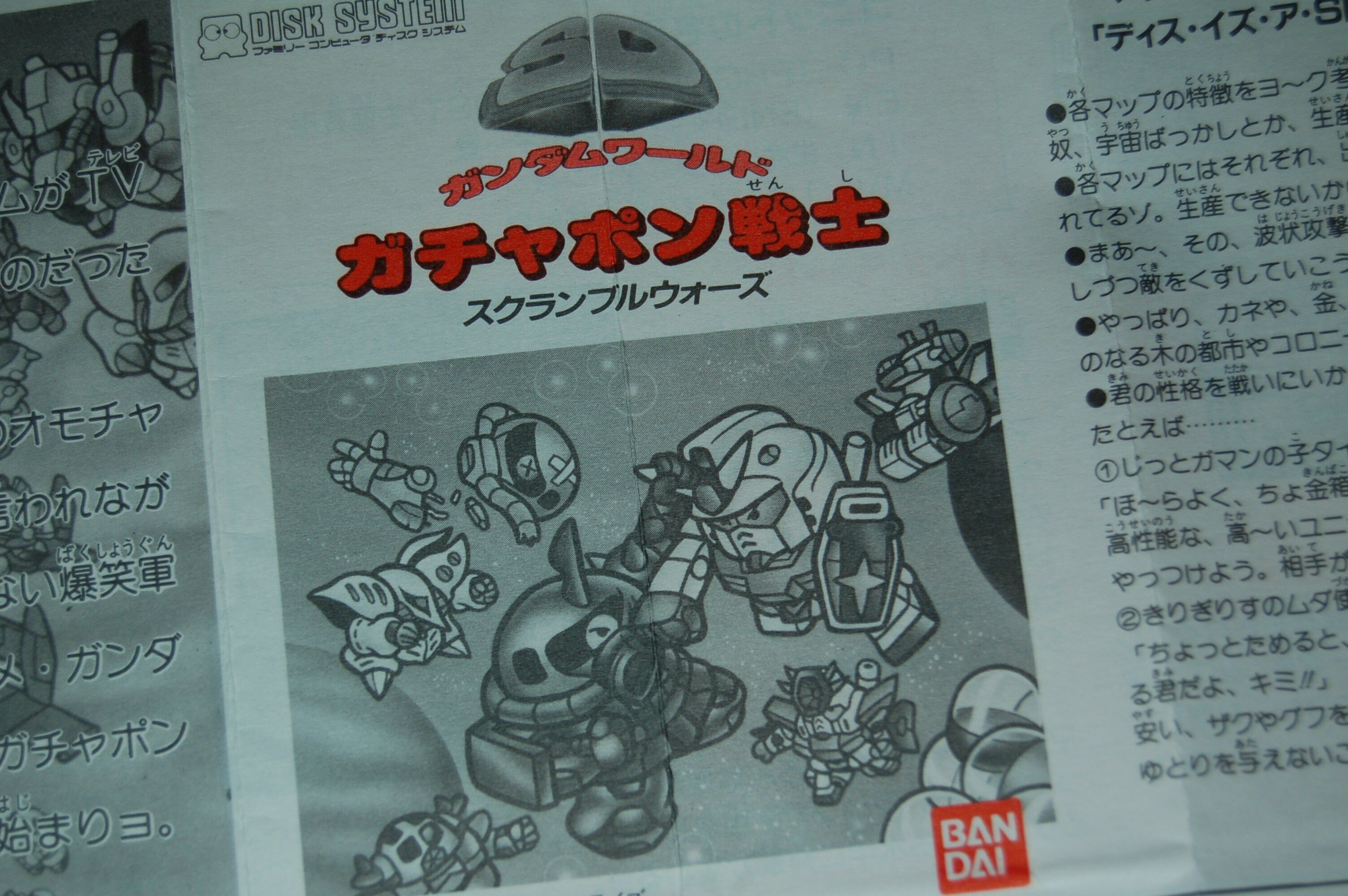 ラベルの違いが分かる戦士だけがあの世界で生き残る｜ゲームコレクター