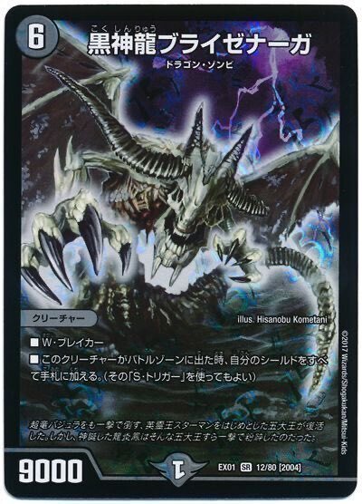 結構安い】龍軸デアリブライゼシュート解説｜Phone318