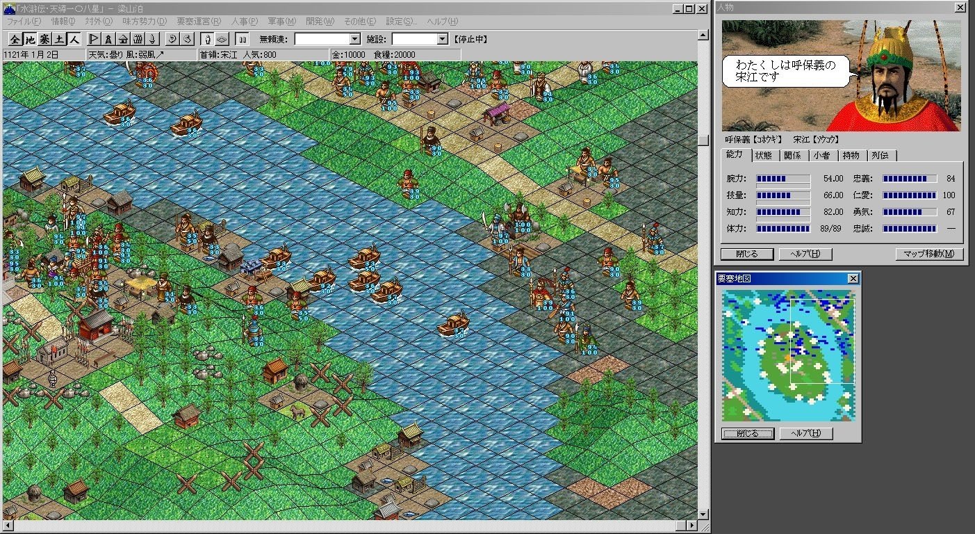 水滸伝・天導一〇八星(感想)_箱庭型の塞をつくりあげる楽しさ｜chishu_ryu