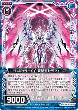 Z/X】新たなるシンクロトロンと謎デッキの適当ガイド pt.3｜EveGokuraku