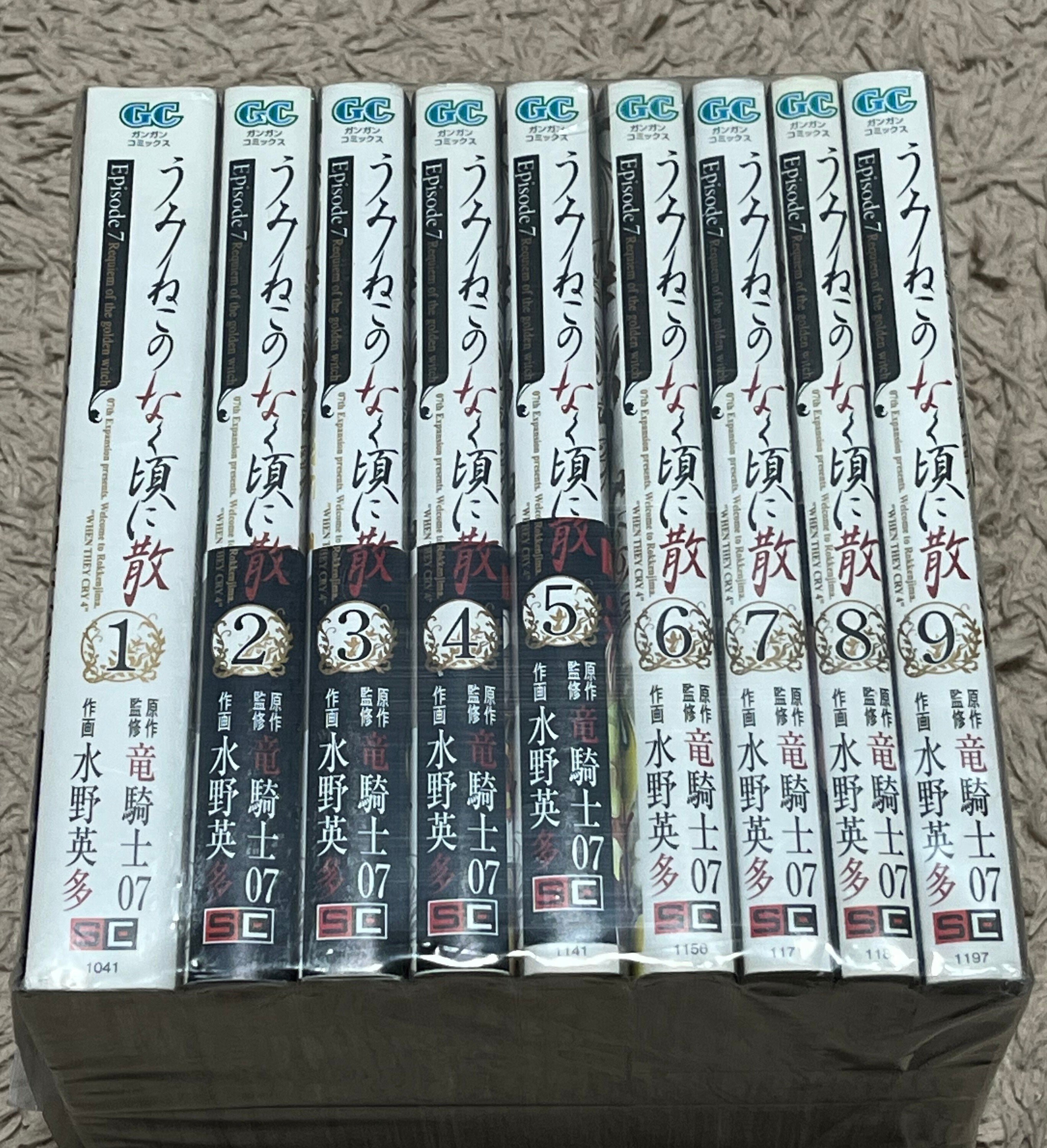 漫画版うみねこのなく頃にEP7が届いたはなし｜watariko