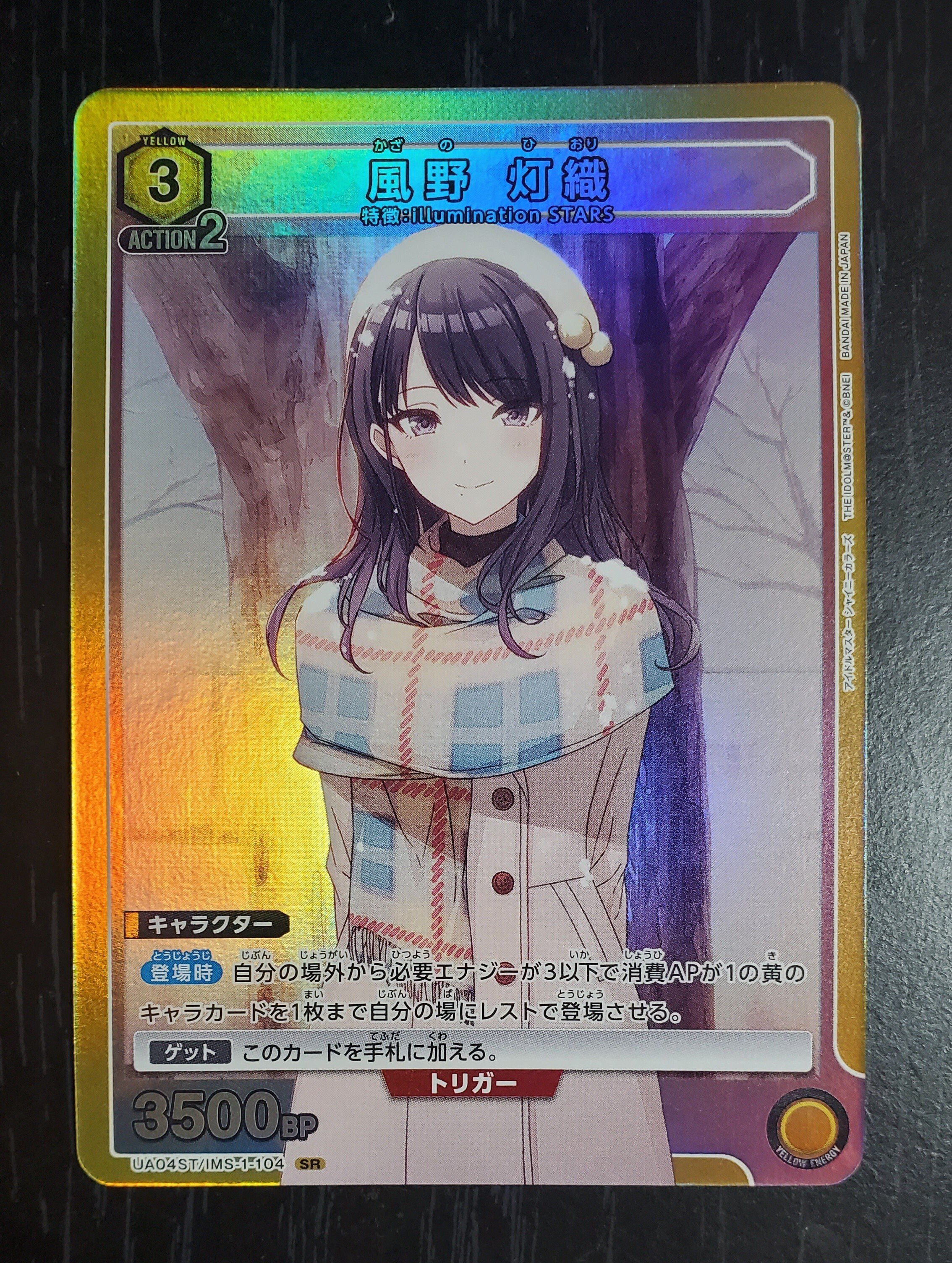 シャニマス】『ユニオンアリーナ アイドルマスター シャイニーカラーズ