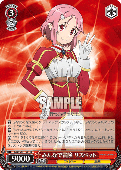 枝電源SAO⁉️未知のデッキをご紹介｜野崎 茨道