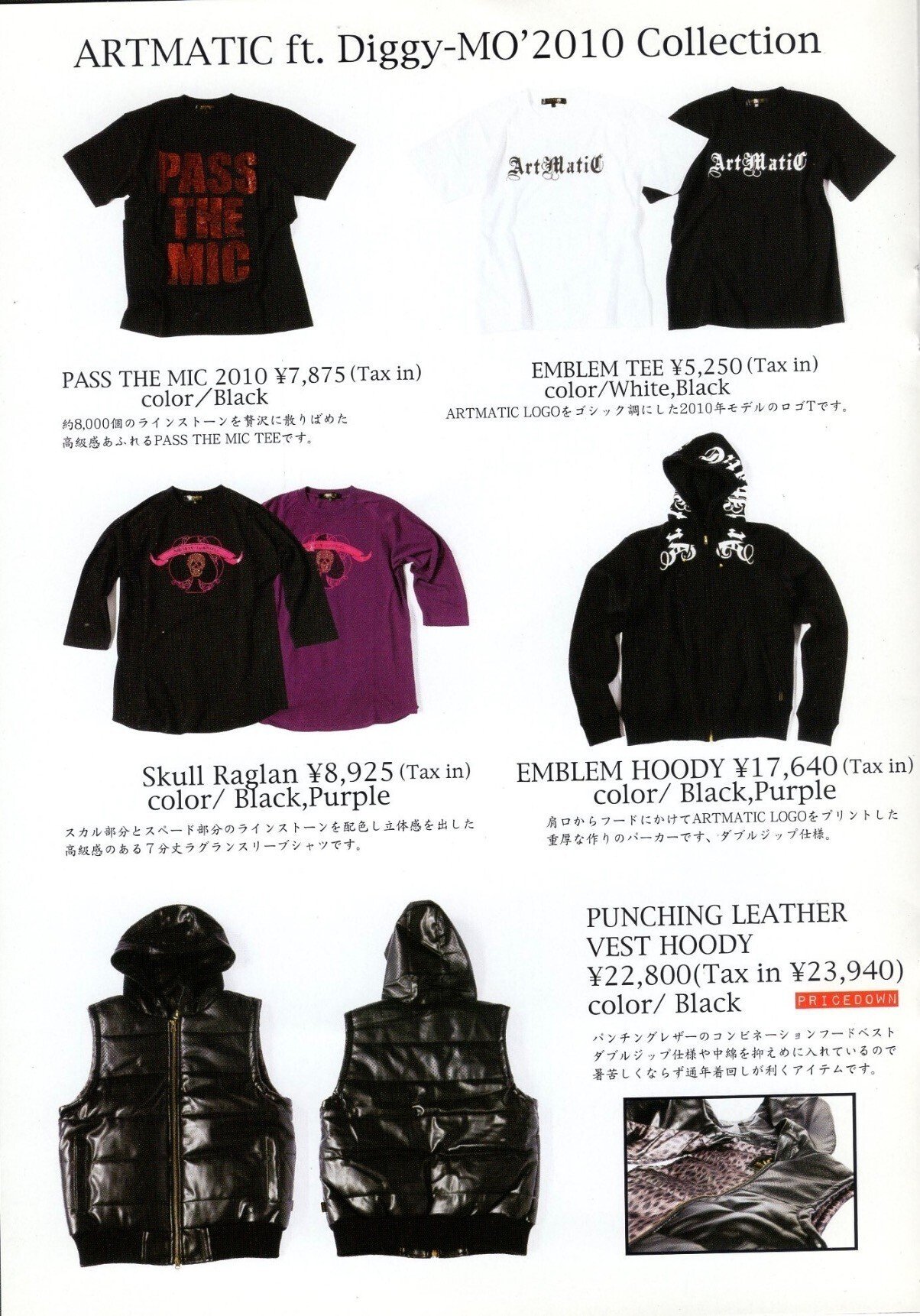 El.Brown』と『ARTMATIC』の関係性＆Diggy着用パンフ画像｜sai