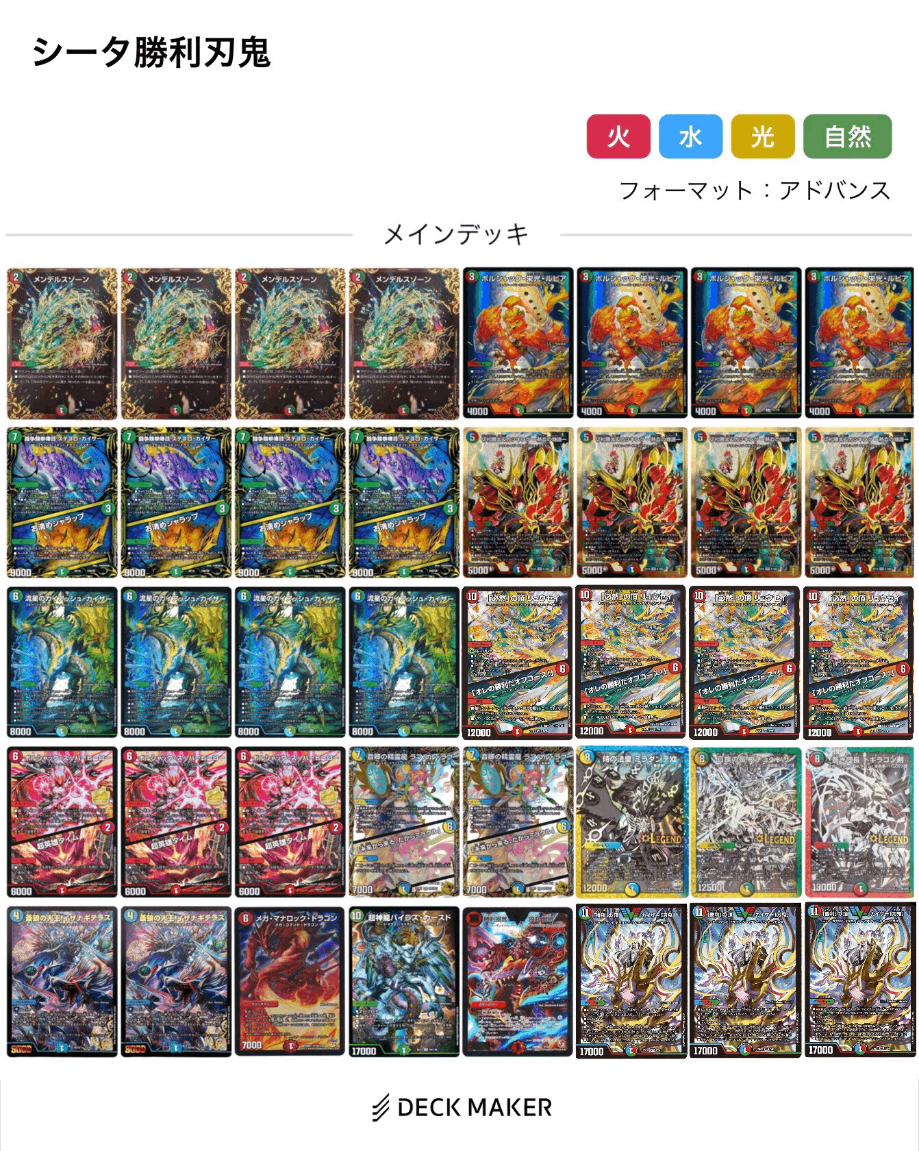 デュエマ カイザー「刃鬼」 勝利の頂 カイザー刃鬼 ダイヤモンド