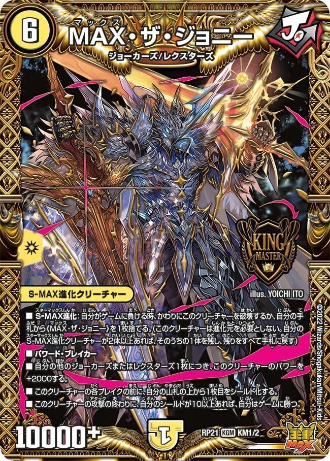 全文無料）【青白ライオネル】紹介〜超CS V大阪 使用デッキ供養