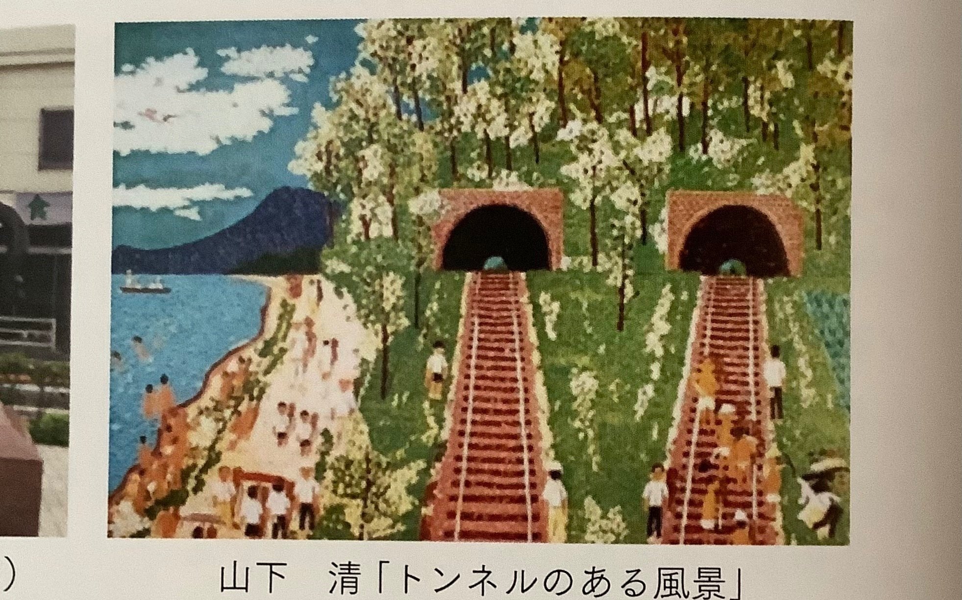 トンネルのある風景を探す｜おりちゃ