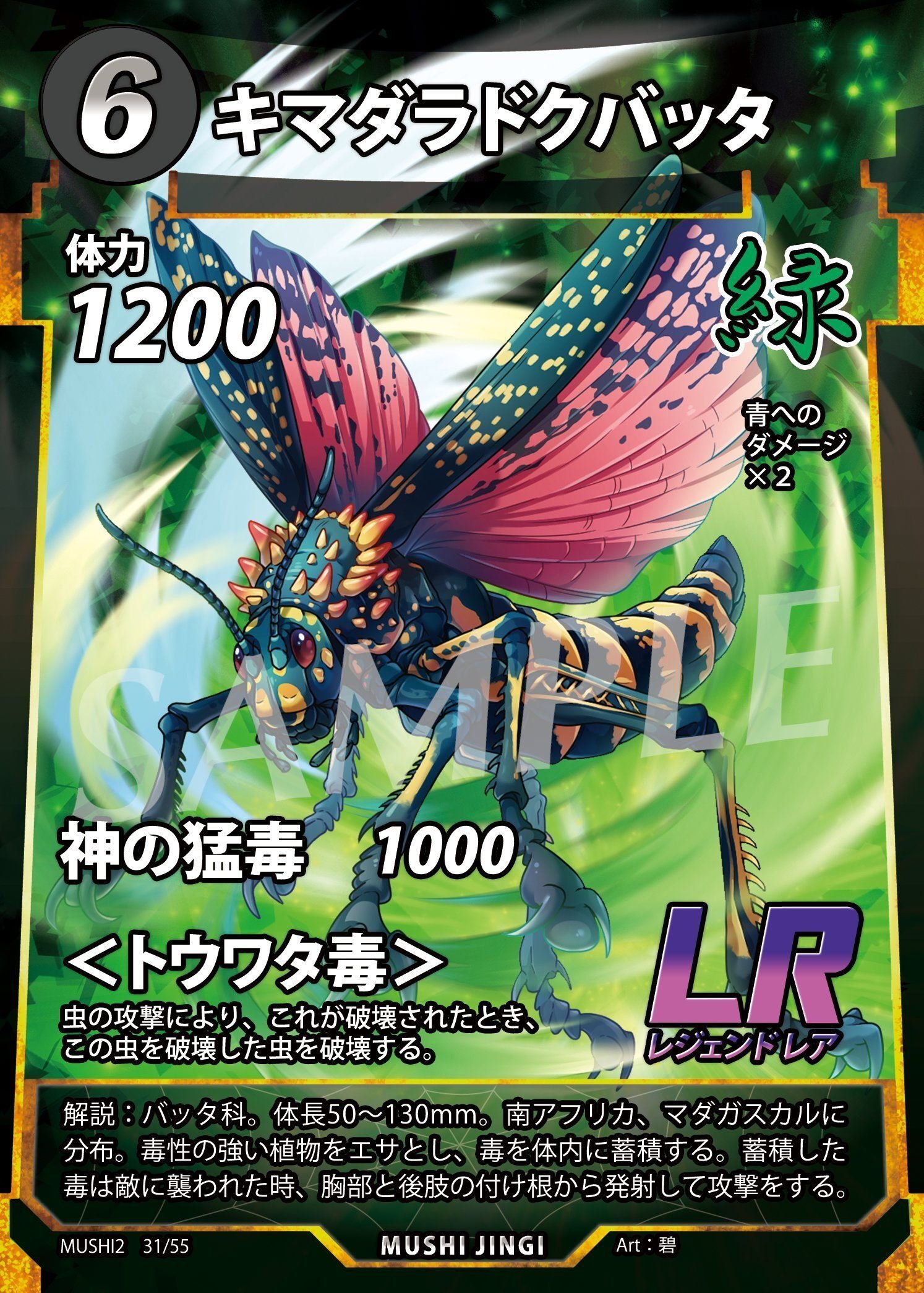 蟲神器：白銀蜘蛛の糸｜桂