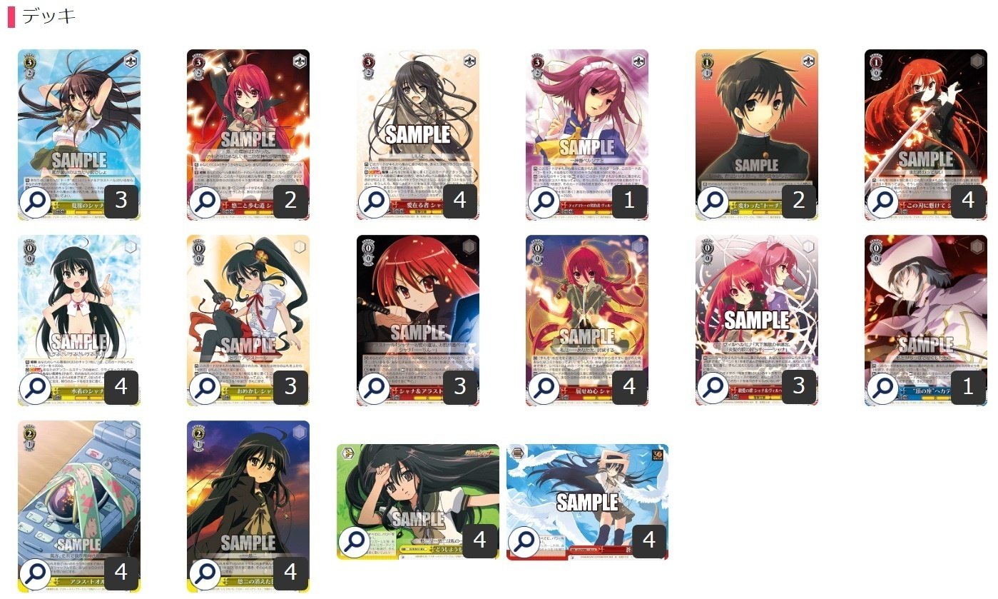 WS D.C. 枝扉 デッキ 調整パーツ有 WS D.C. 枝扉 デッキ 調整パーツ有