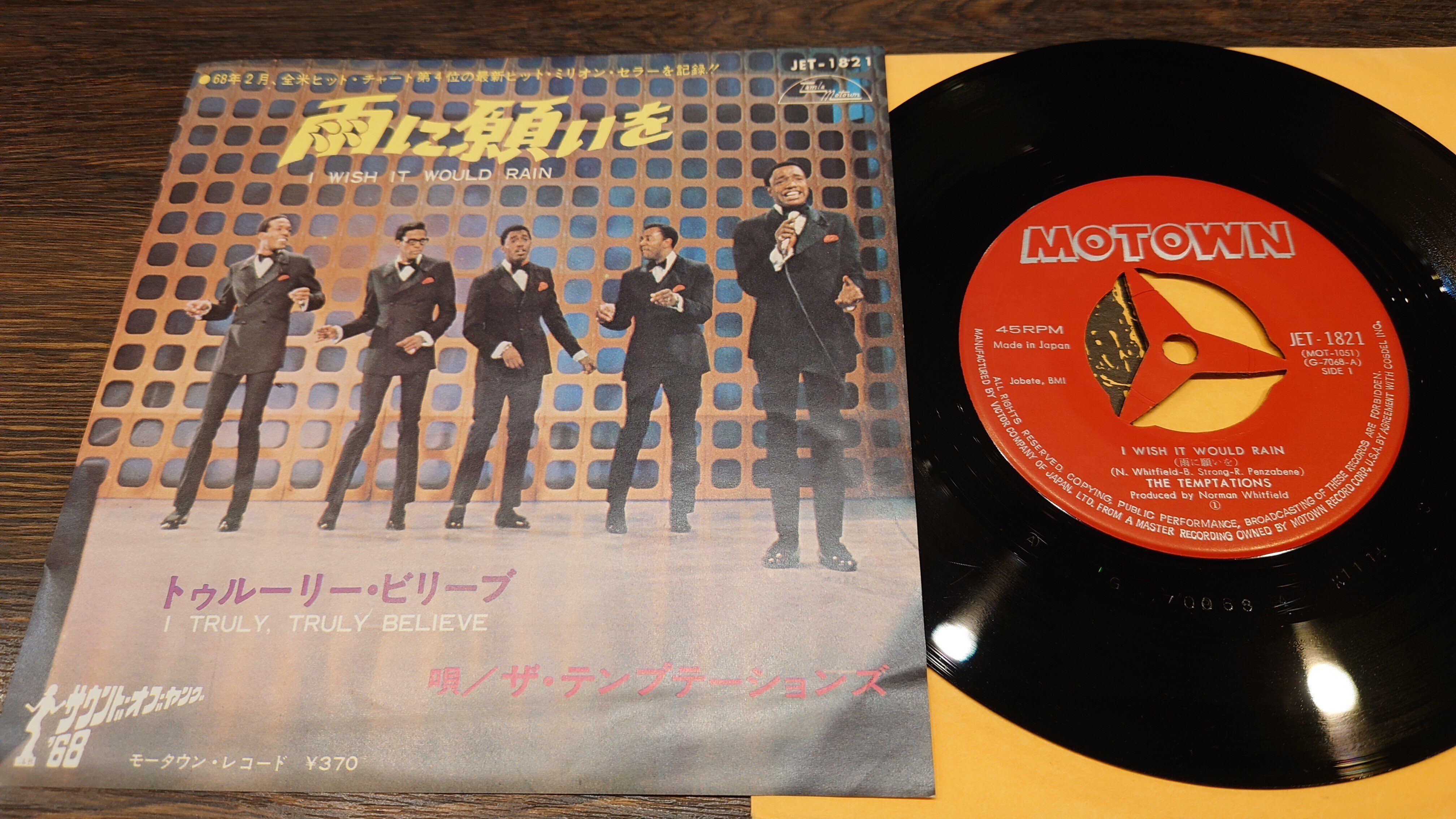 7インチ盤専門店雑記372「70sソウルが好き…」｜G2タカヤマ a.k.a.