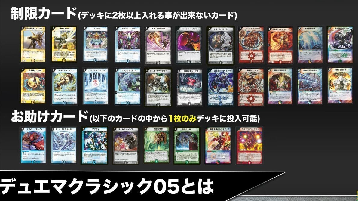 デュエマクラシック05】今日のカード6:英霊王スターマン【デッキ紹介】｜tk