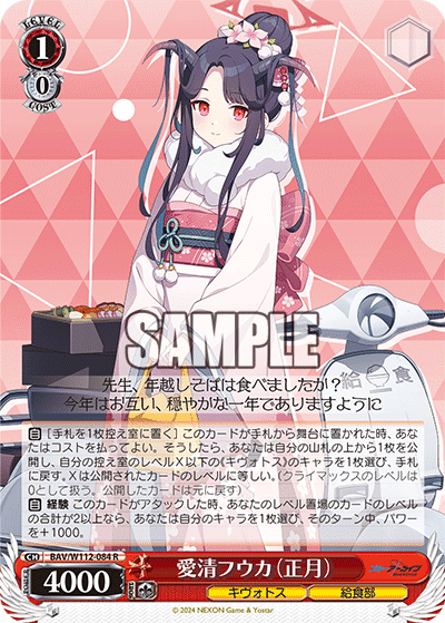 ブルアカ8枝考察 2025ver｜カレーの妖精