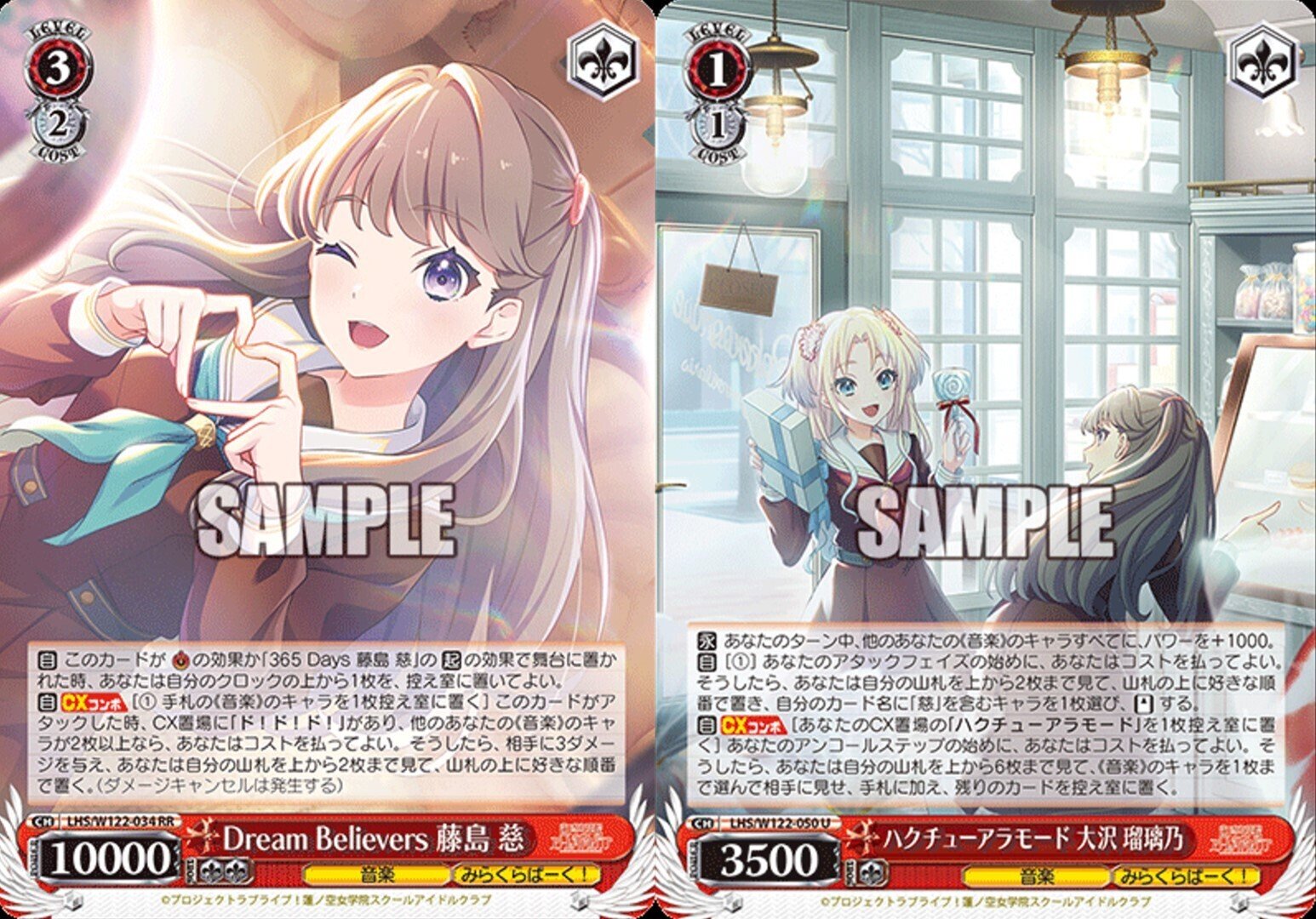 2025前期】蓮ノ空8電源の対策メモ｜ちゃんゆ