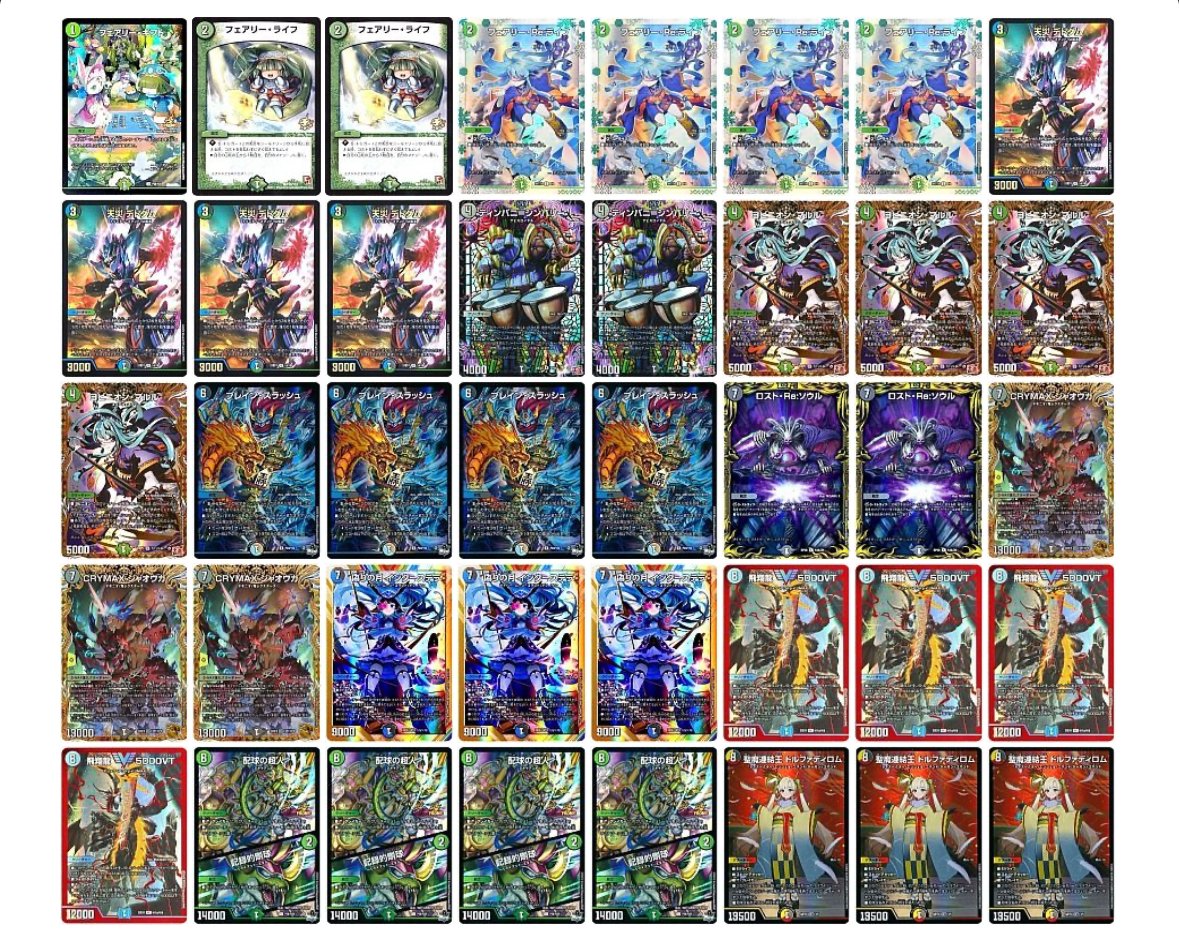 アナカラーマルル アナカラーマルル【ver1.3】{40枚}《デッキ販売》