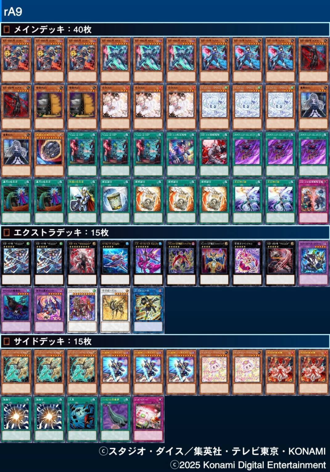 新段発売直後の環境に使ったK9について｜ハトP／Taube