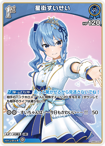 ホロカ すいせいデッキ｜AORUSおじさん🕘🫖🤍🖤💙🦅🥀