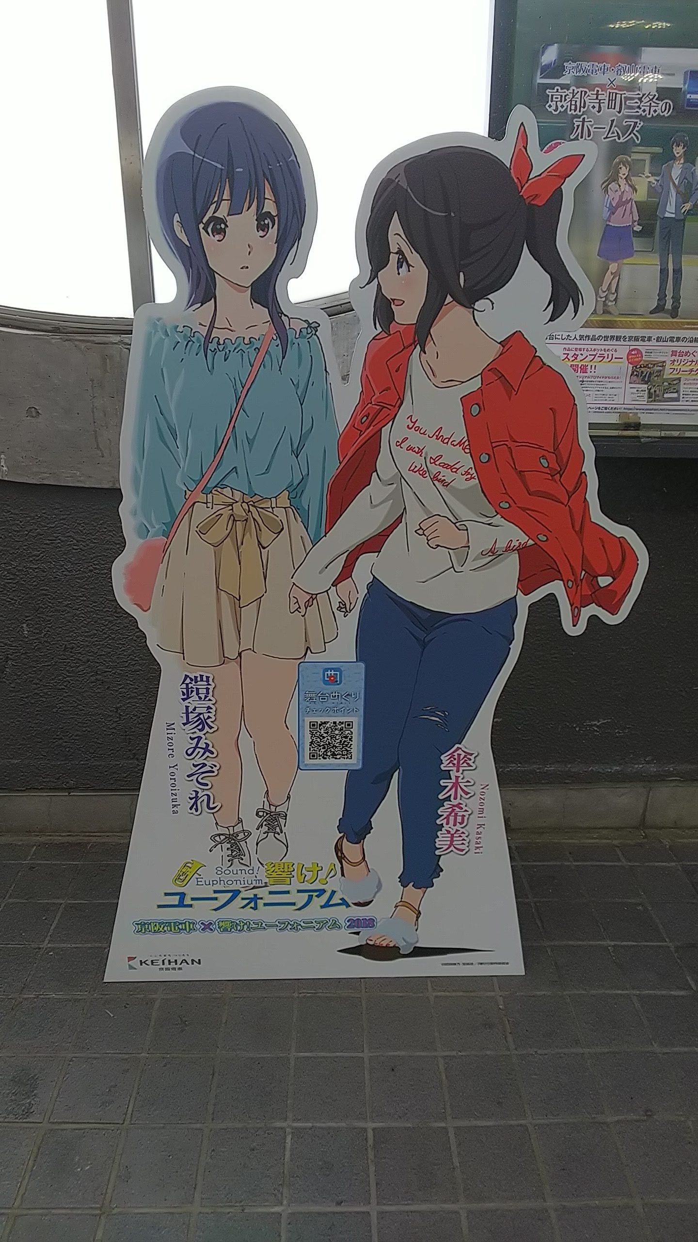 傘木希美｜明石公[あかしこう]